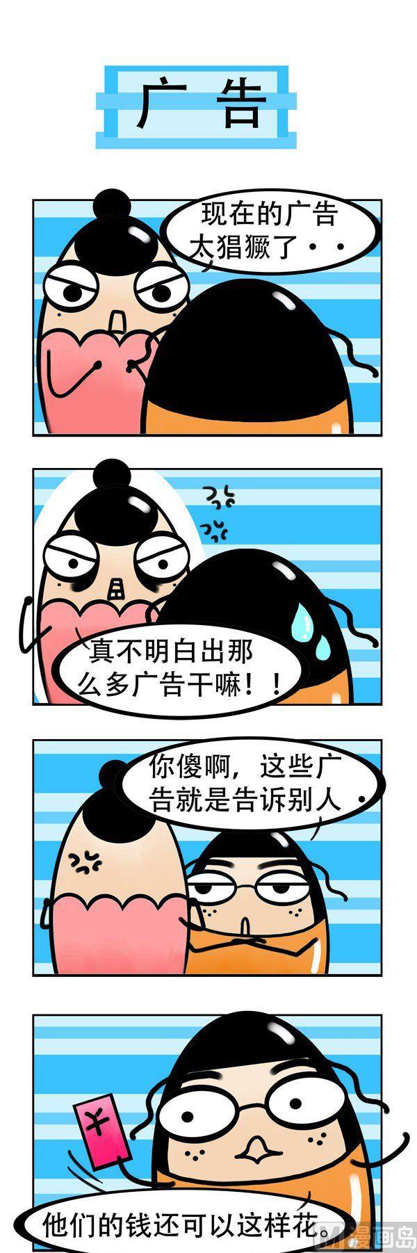 《我嫁不出去的理由》第11话 第3页