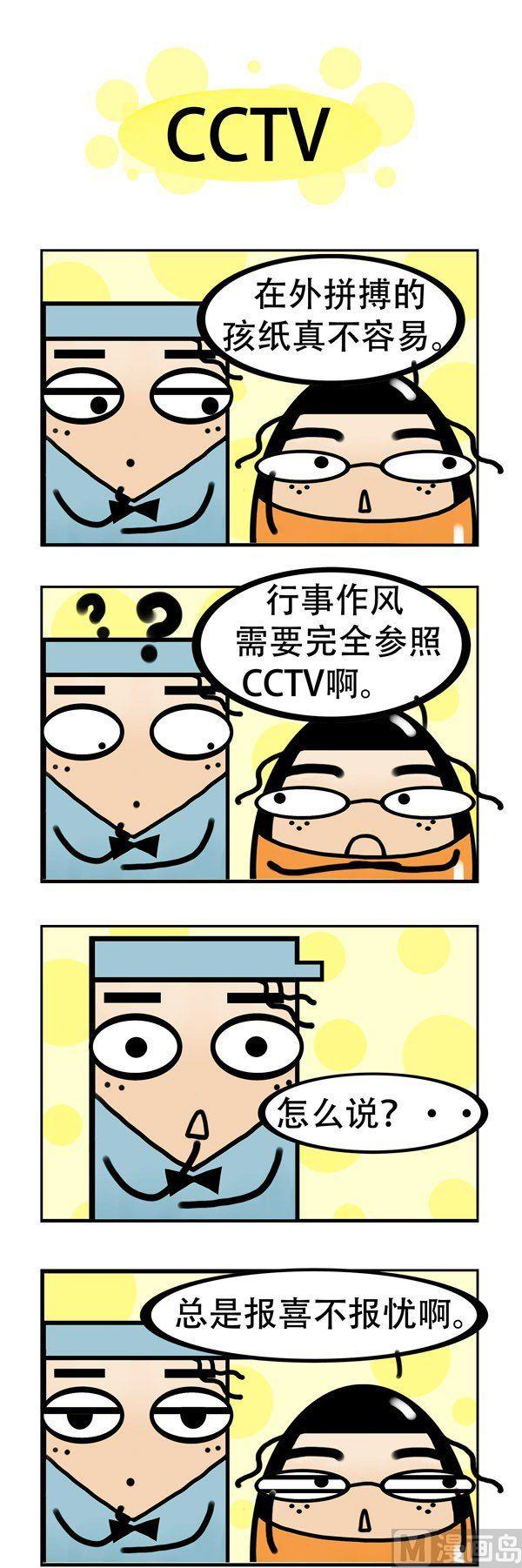 《我嫁不出去的理由》第11话 第7页