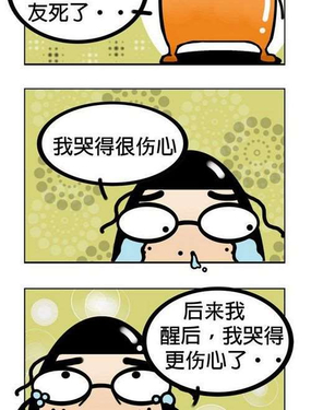 《我嫁不出去的理由》漫画封面图 - tl漫画