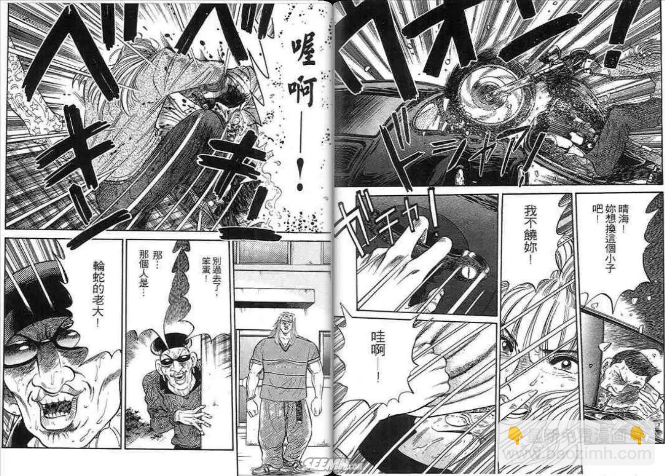 《酷哥爆走族》第04卷 第29页