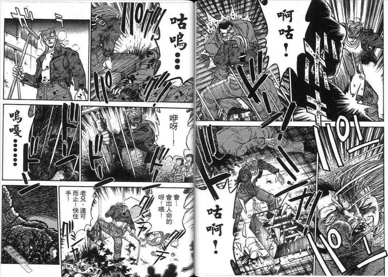 《酷哥爆走族》第03卷 第30页