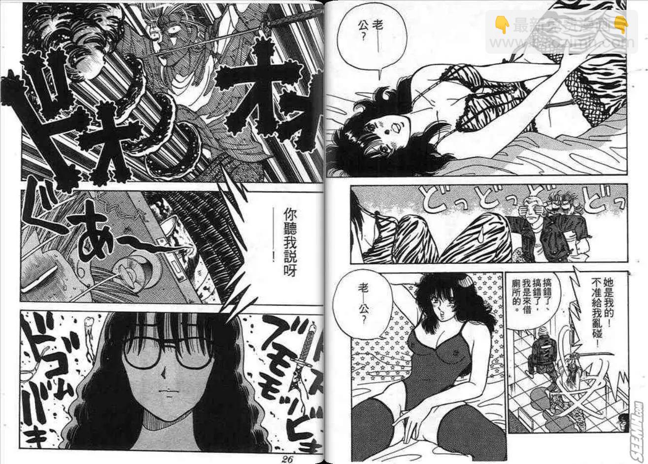 《酷哥爆走族》第03卷 第13页