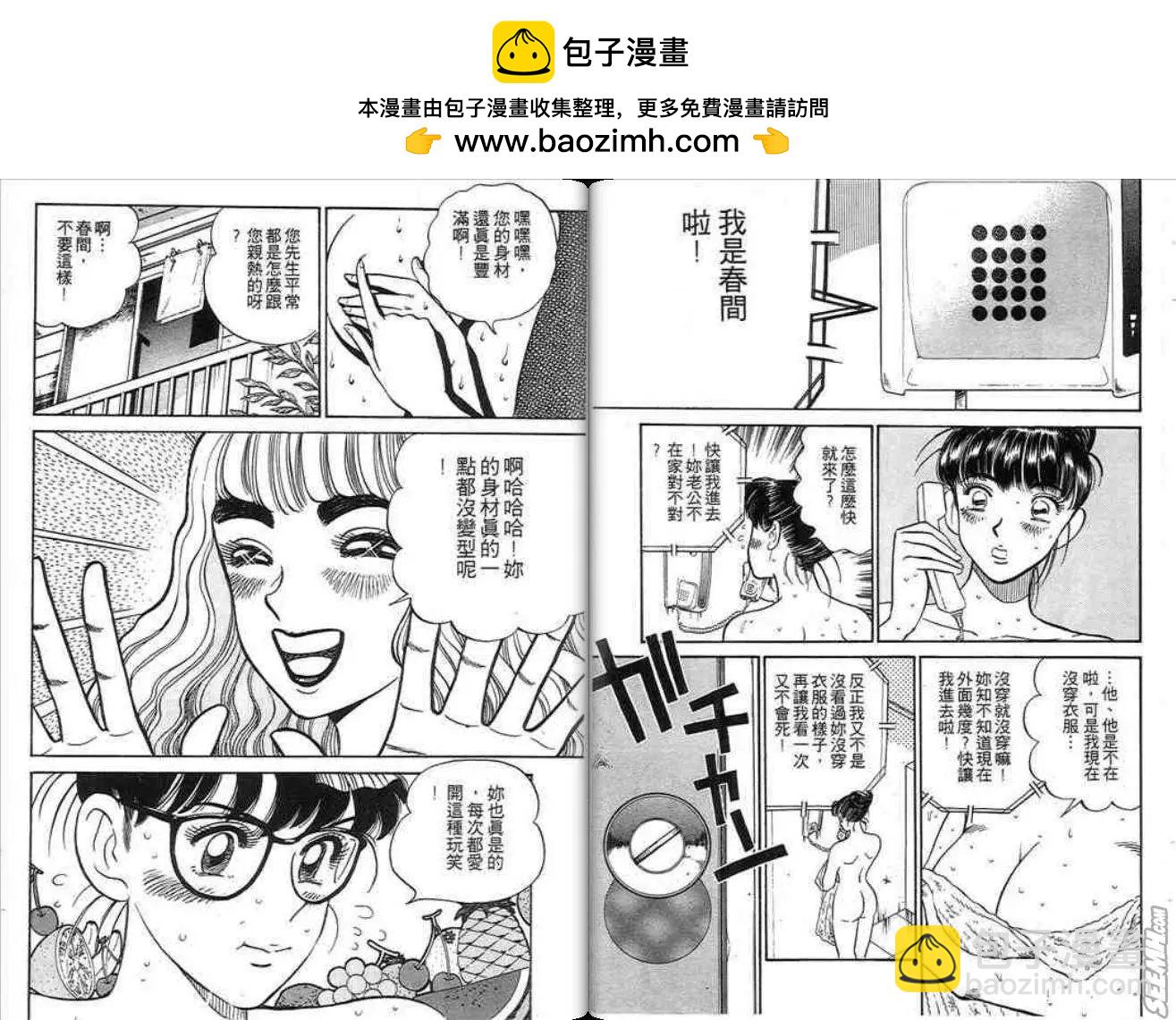 《酷哥爆走族》第05卷 第16页