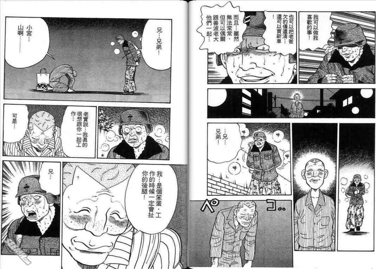 《酷哥爆走族》第07卷 第15页
