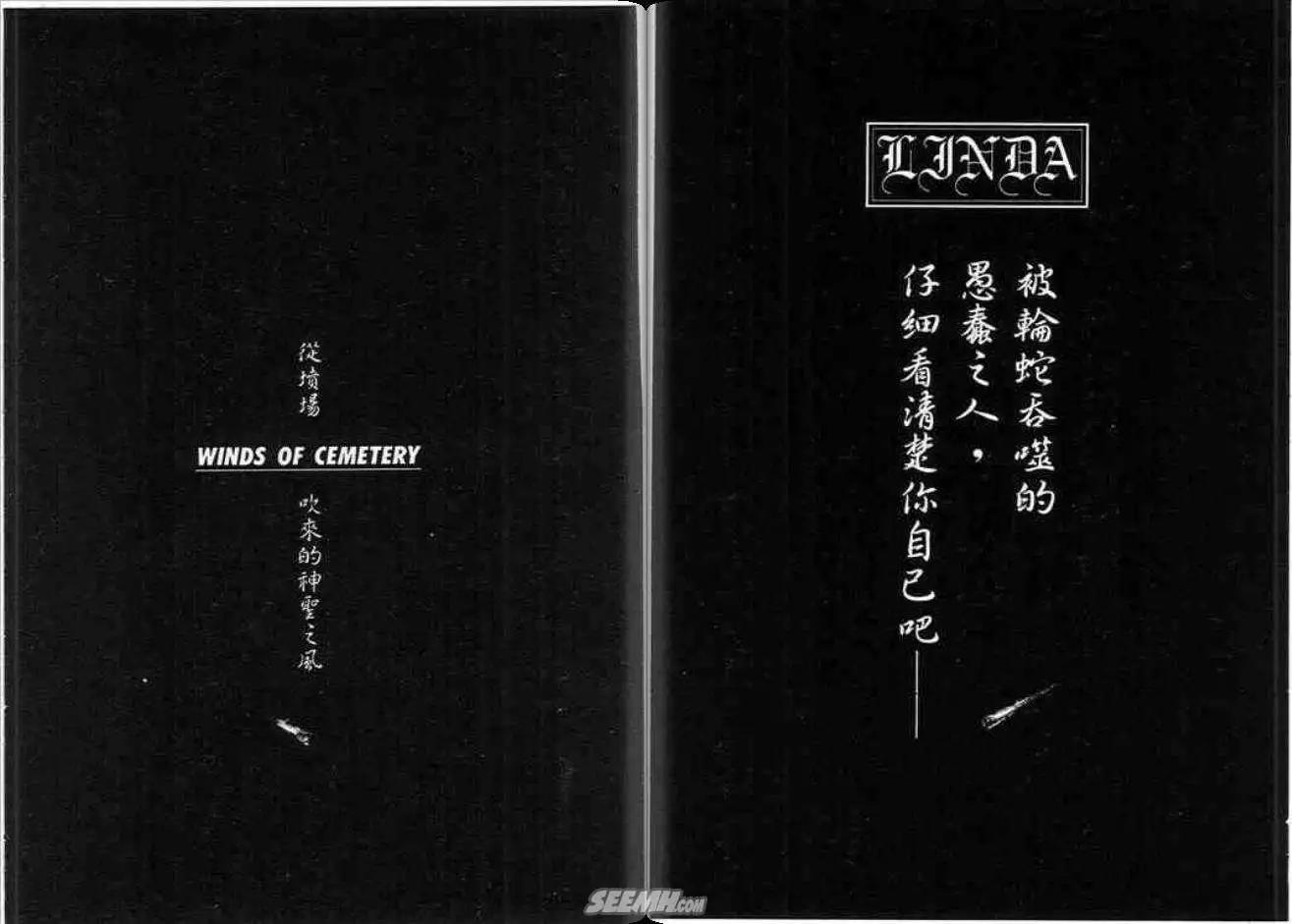 《酷哥爆走族》第07卷 第18页