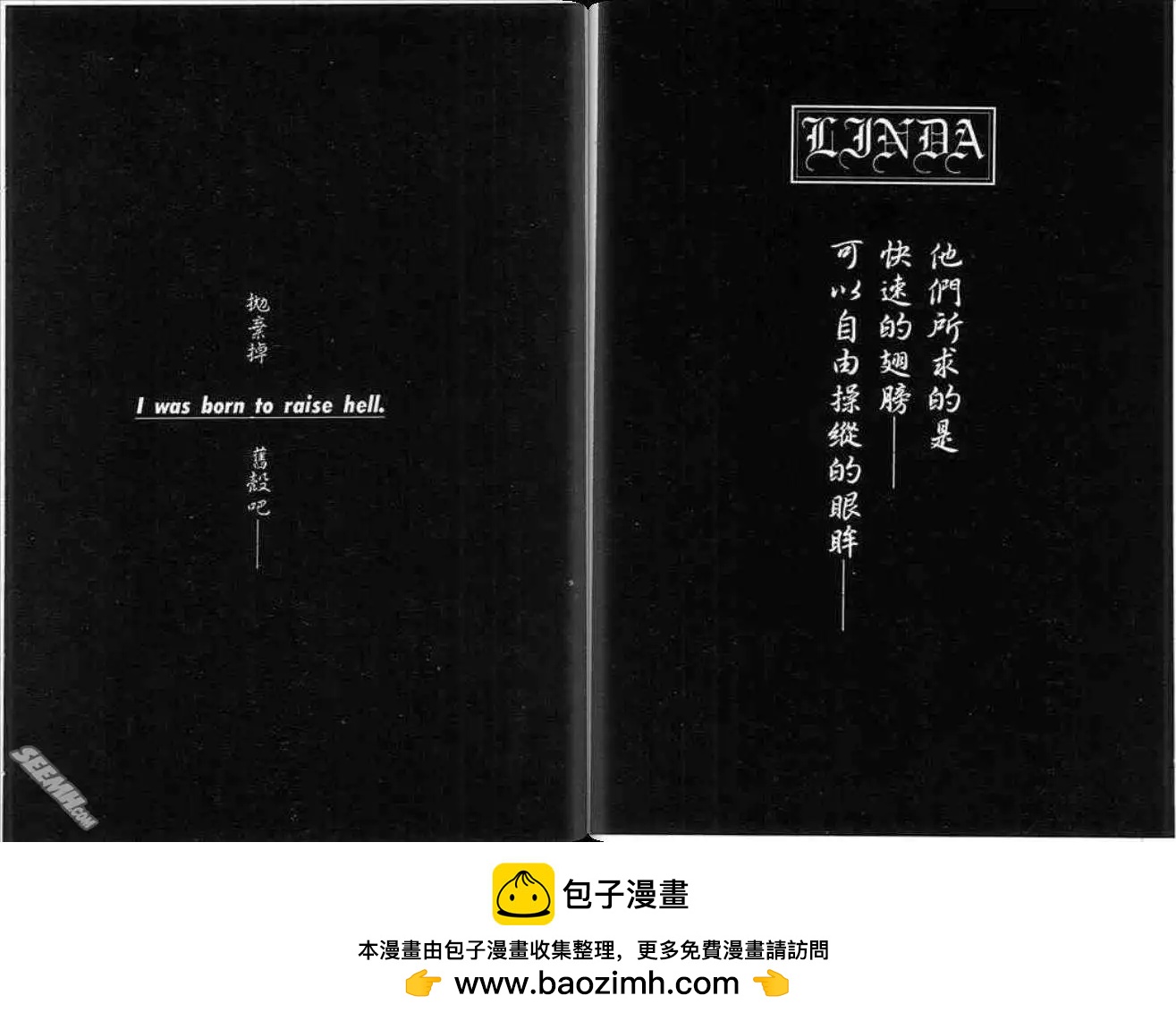 《酷哥爆走族》第07卷 第50页