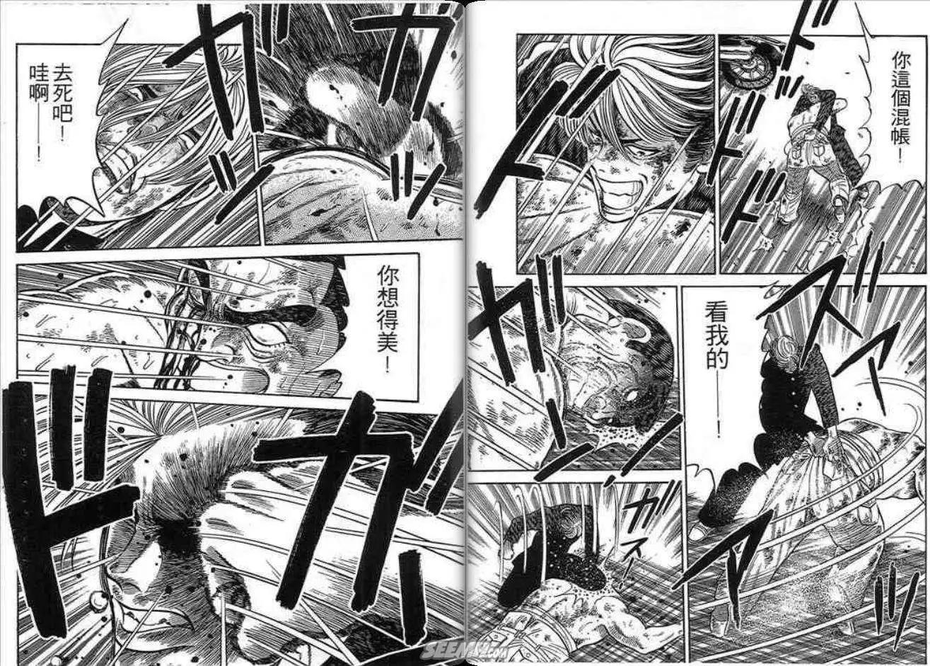 《酷哥爆走族》第06卷 第34页