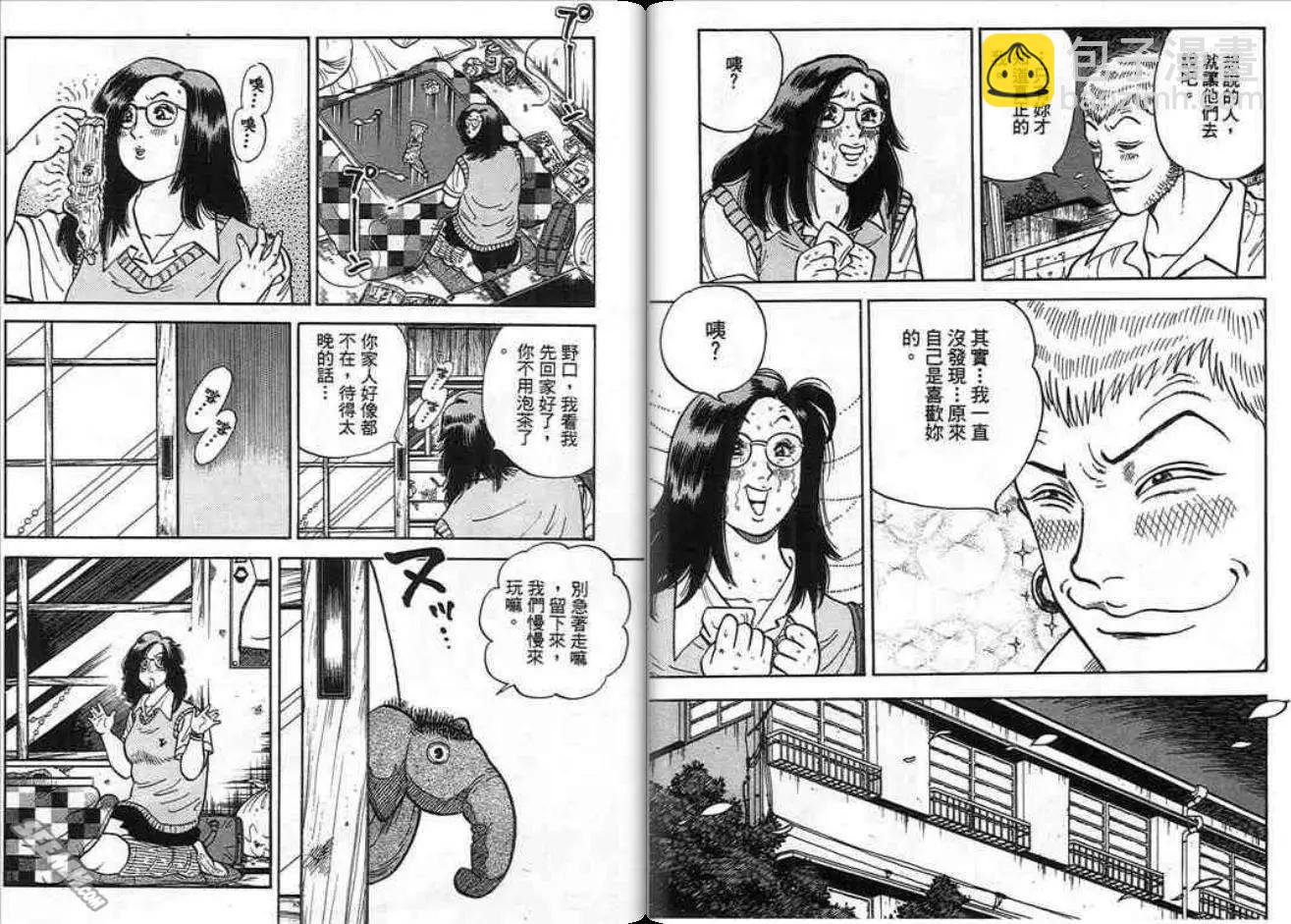 《酷哥爆走族》第10卷 第27页