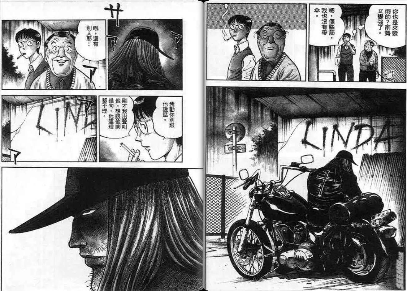《酷哥爆走族》第10卷 第49页