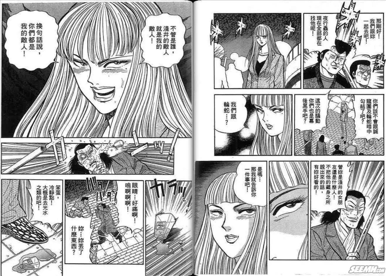 《酷哥爆走族》第13卷 第42页