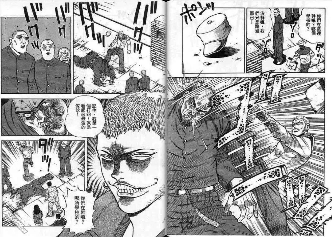 《酷哥爆走族》第10卷 第21页