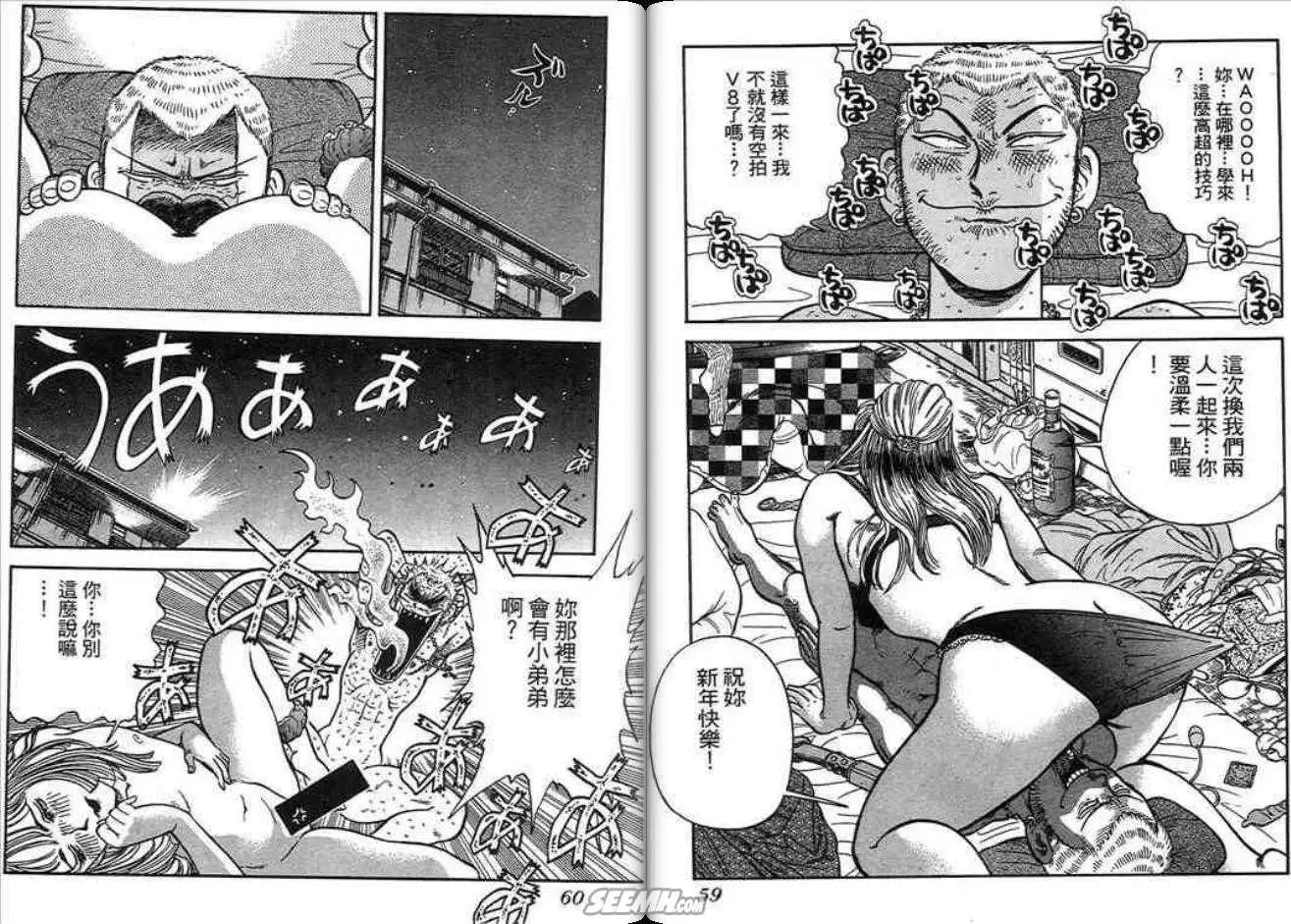 《酷哥爆走族》第11卷 第30页