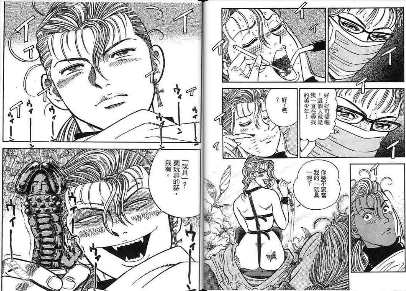 《酷哥爆走族》第11卷 第32页