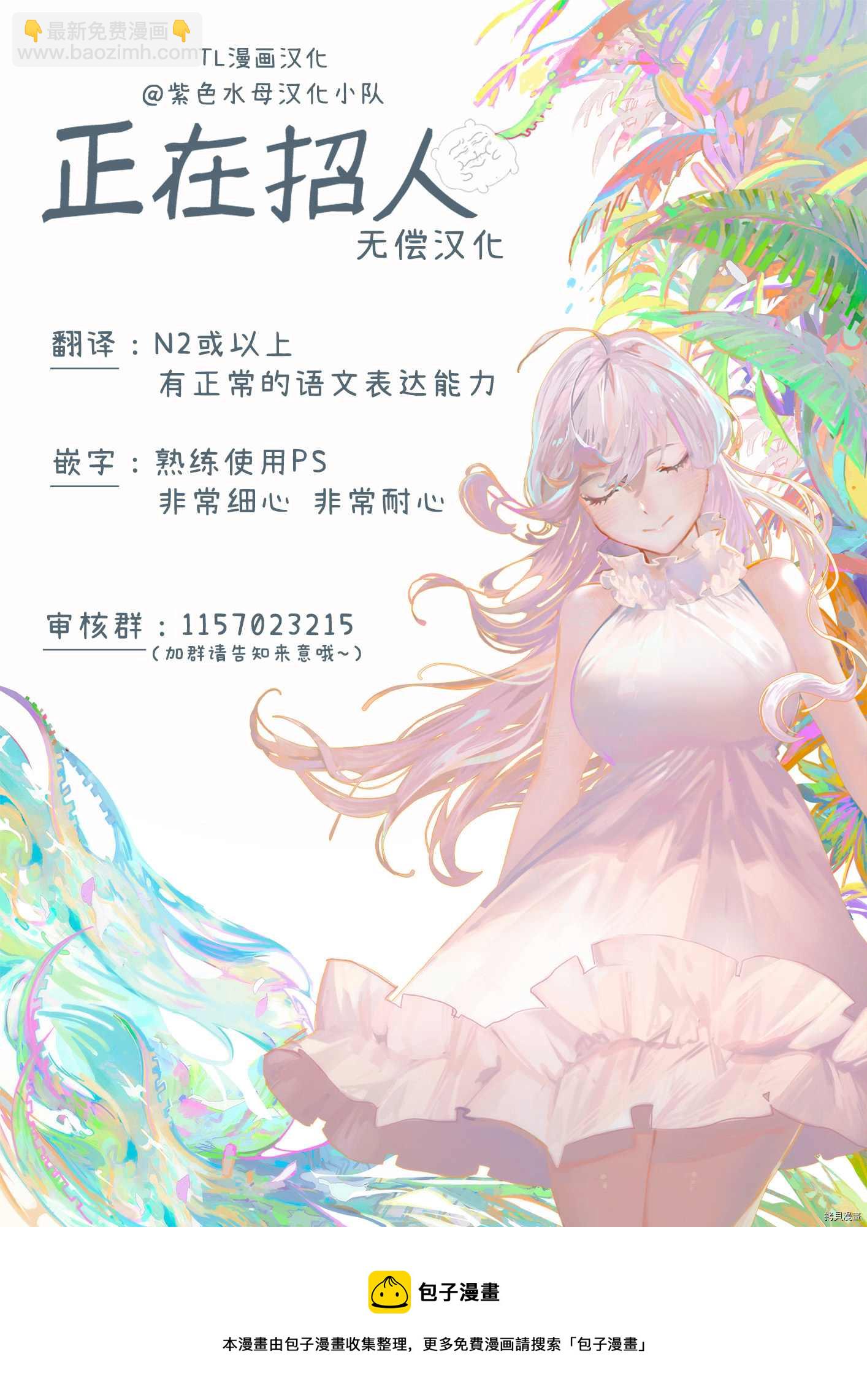 《ED社长和湿漉漉的灰姑娘》第3话 第26页