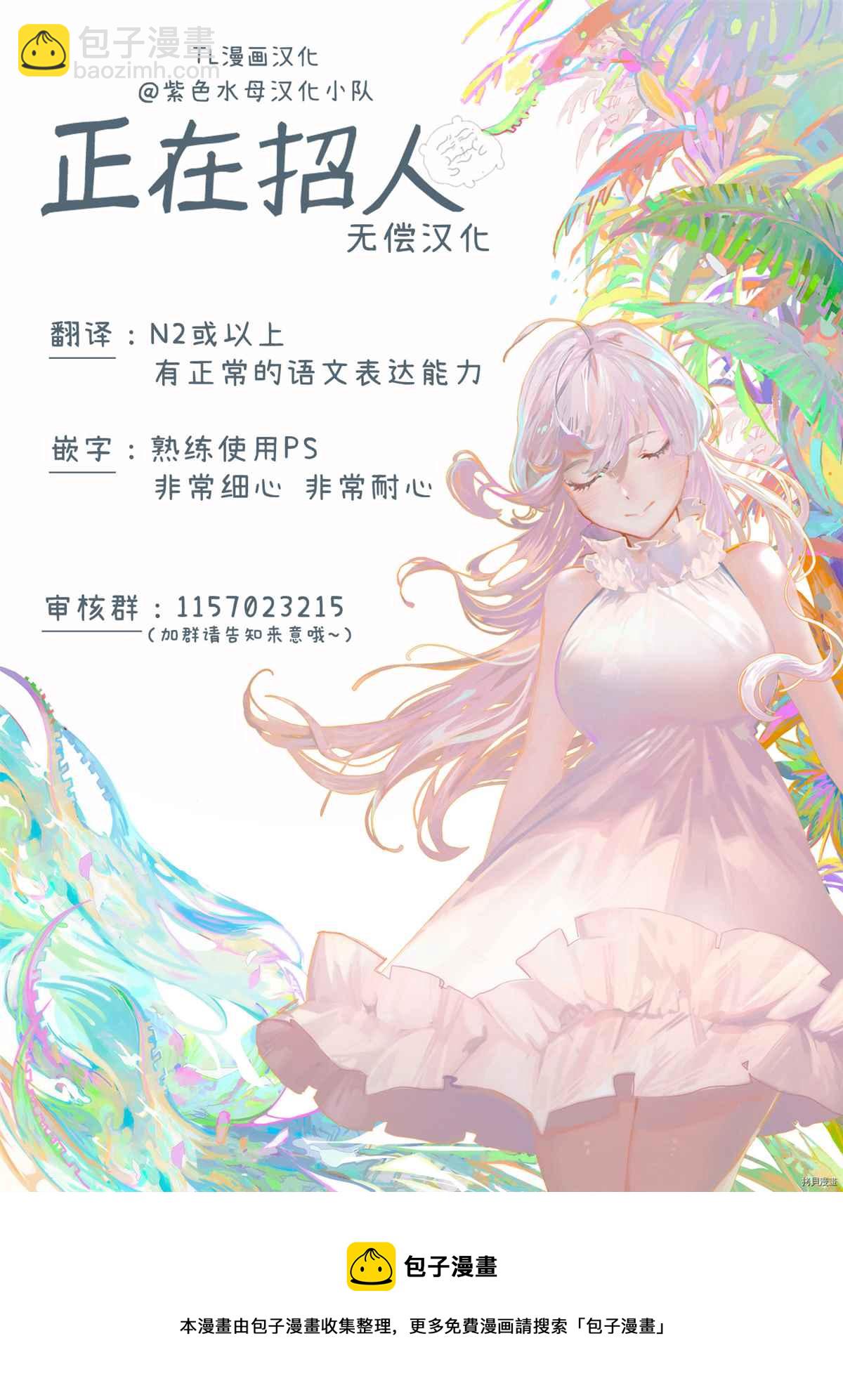 《ED社长和湿漉漉的灰姑娘》第1话 第32页