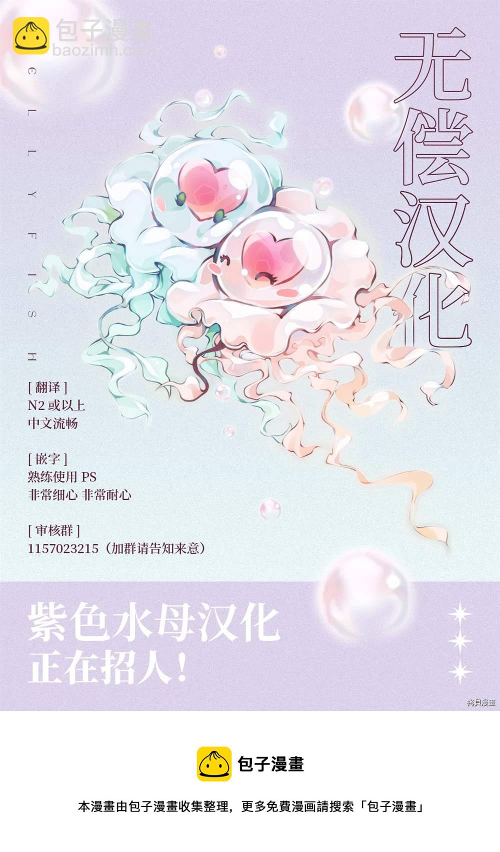 《ED社长和湿漉漉的灰姑娘》第4话 第28页