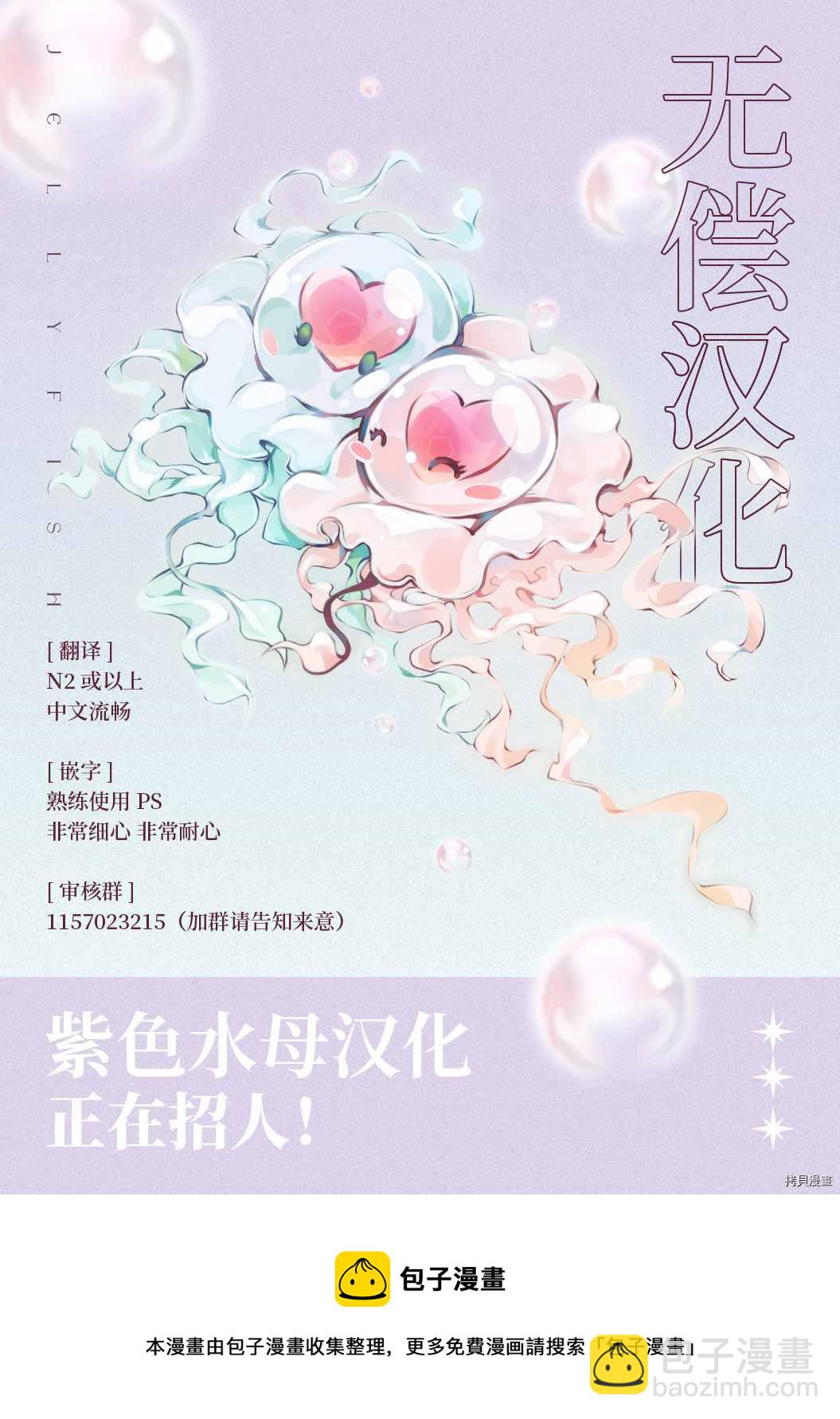 《ED社长和湿漉漉的灰姑娘》第6话 第30页
