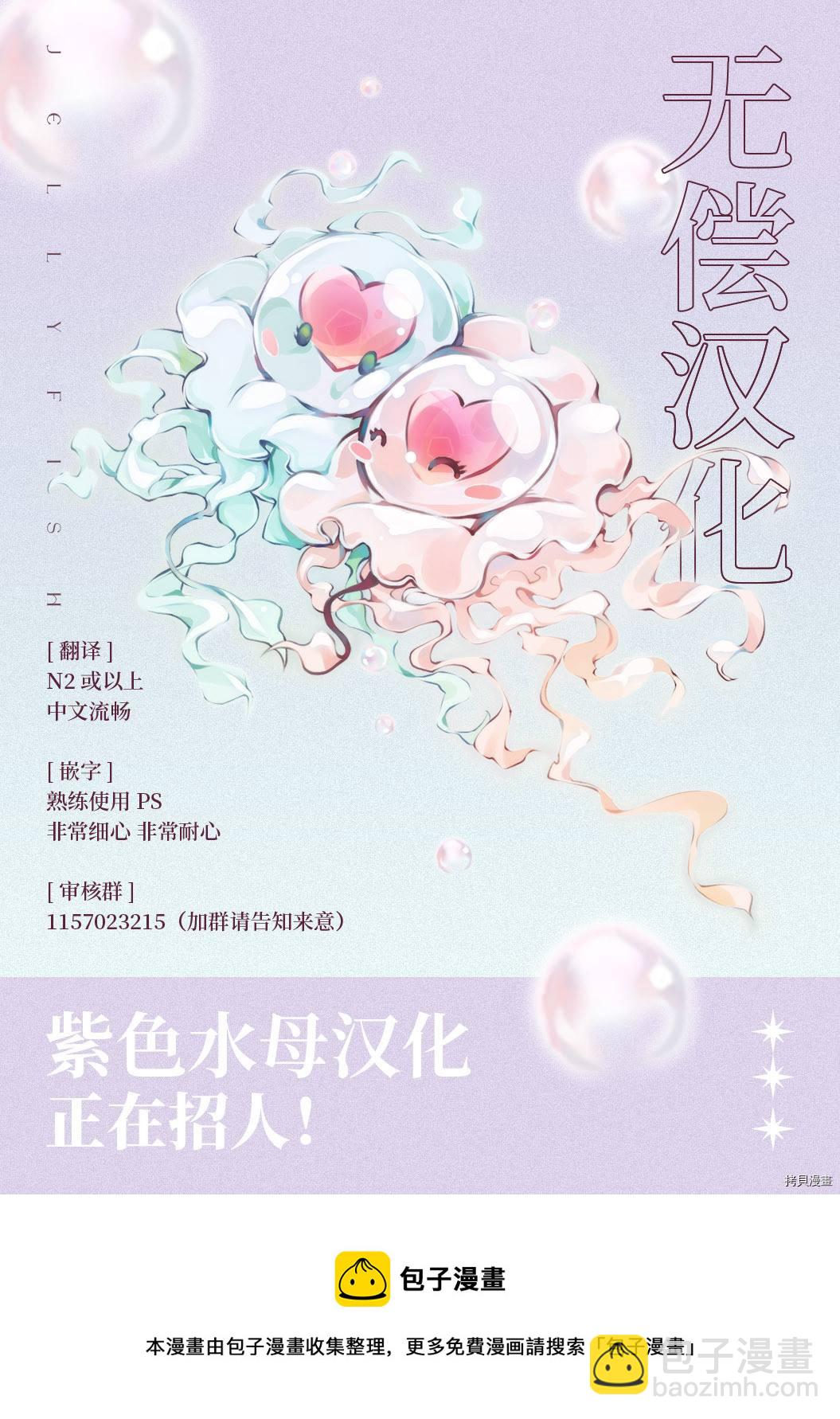 《ED社长和湿漉漉的灰姑娘》第7话 第27页