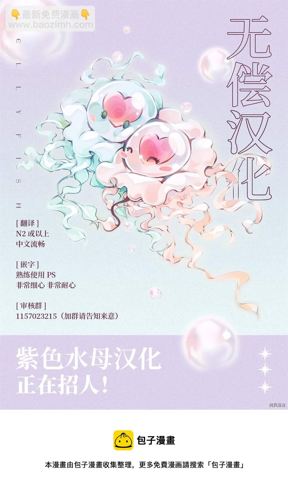 《ED社长和湿漉漉的灰姑娘》第5话 第28页