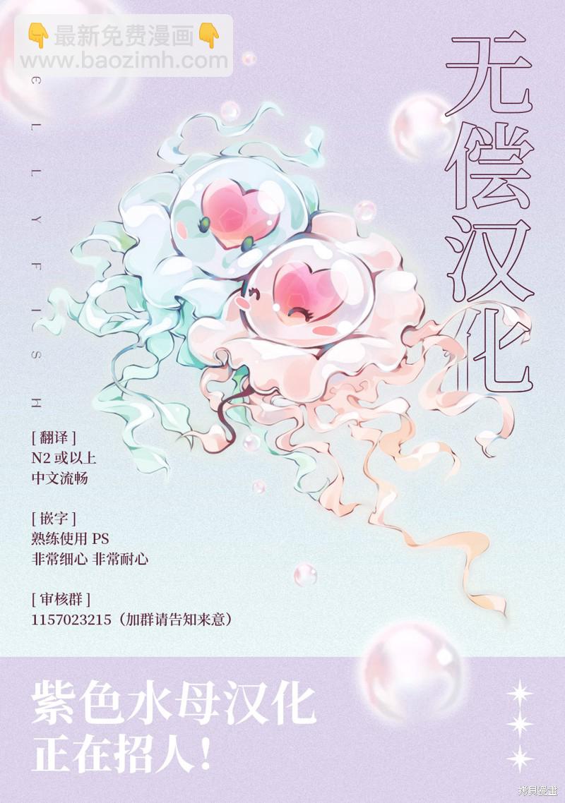 《ED社长和湿漉漉的灰姑娘》第10话 第25页