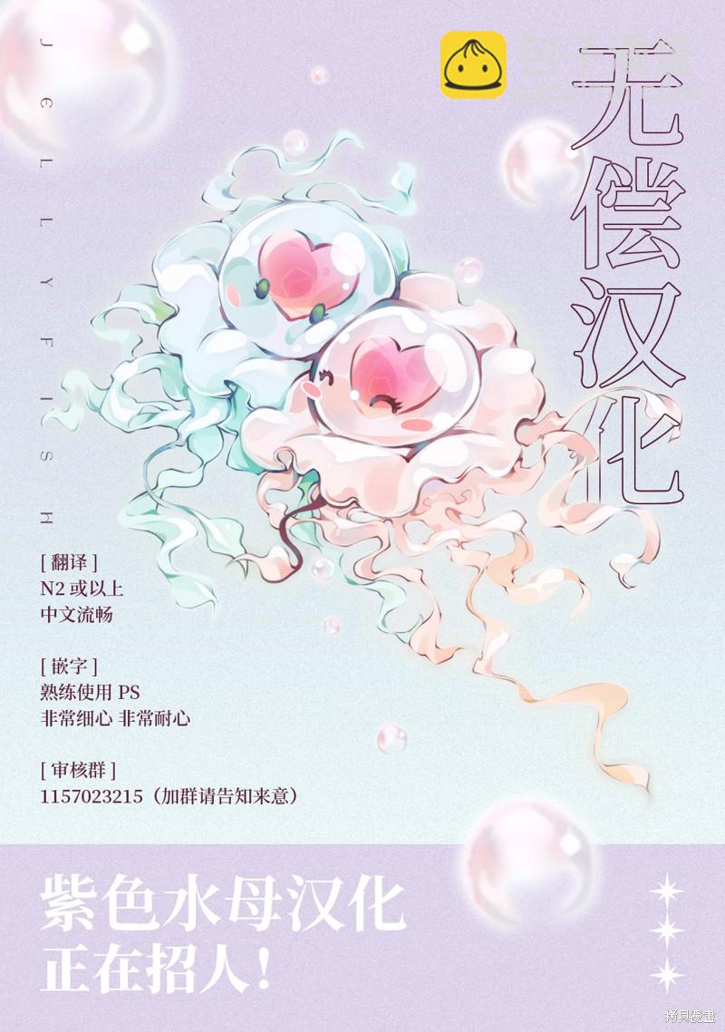 《ED社长和湿漉漉的灰姑娘》第12话 第25页