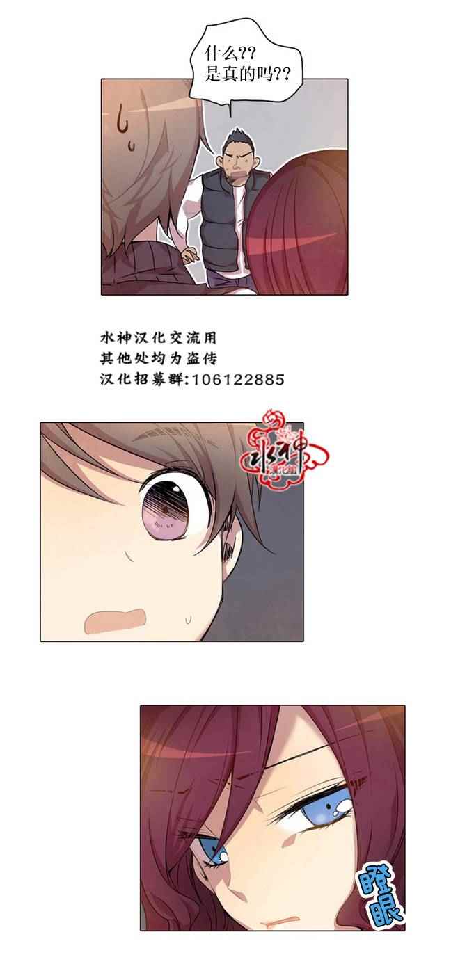 《4修生也恋爱》第2话 第10页