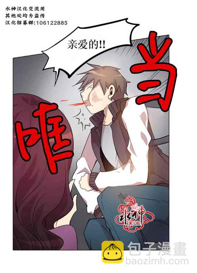 《4修生也恋爱》第2话 第13页