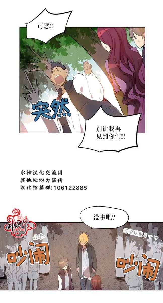 《4修生也恋爱》第2话 第18页