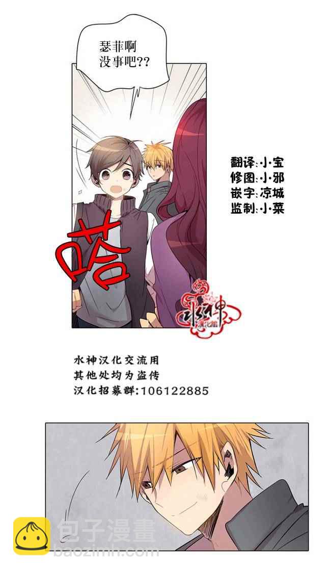 《4修生也恋爱》第2话 第19页