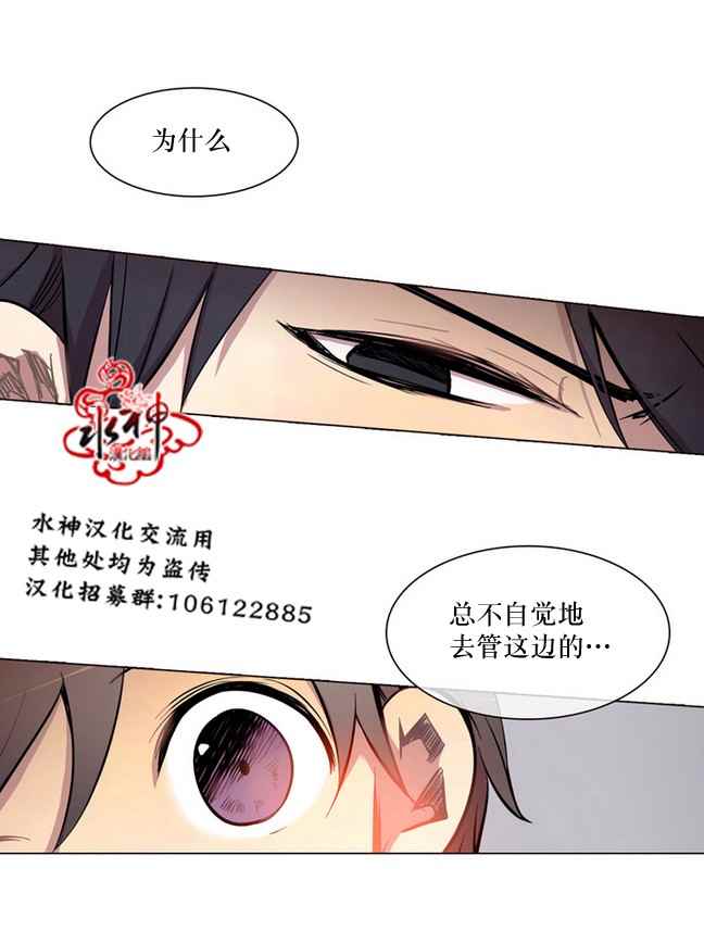 《4修生也恋爱》第3话 第15页