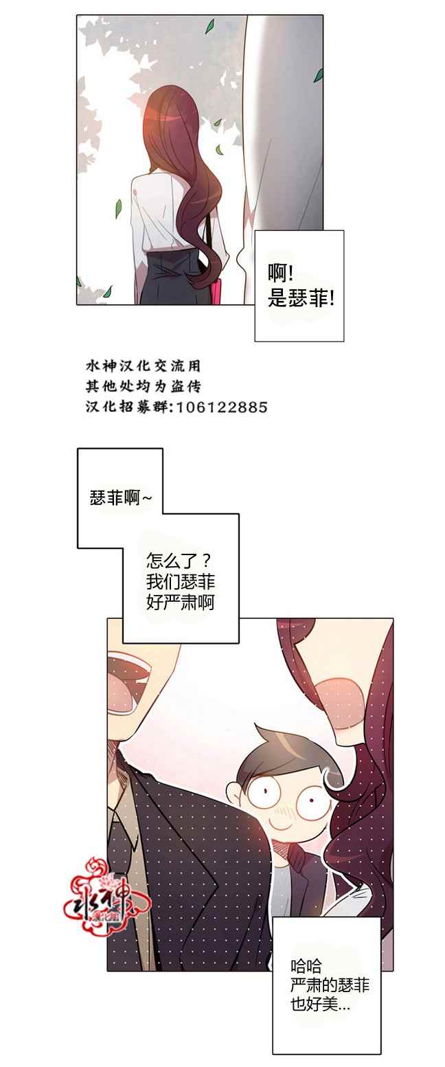 《4修生也恋爱》第3话 第20页