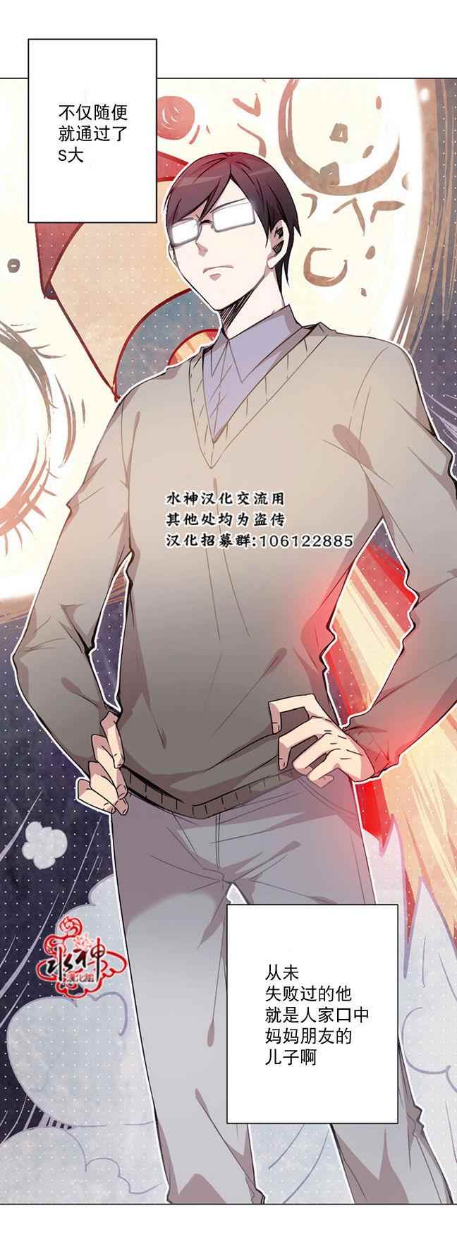《4修生也恋爱》第1话 第14页