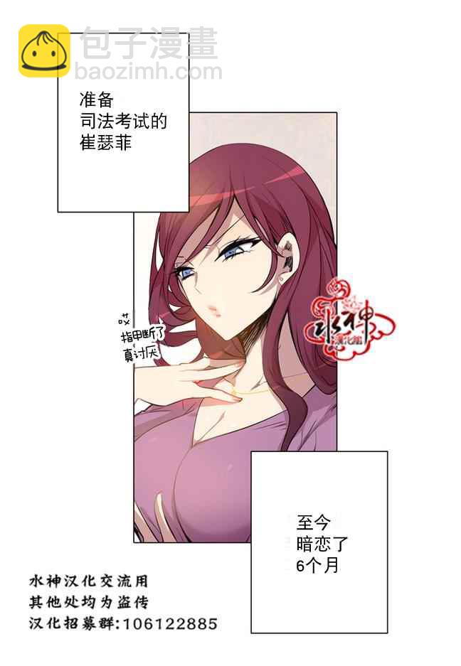 《4修生也恋爱》第1话 第26页