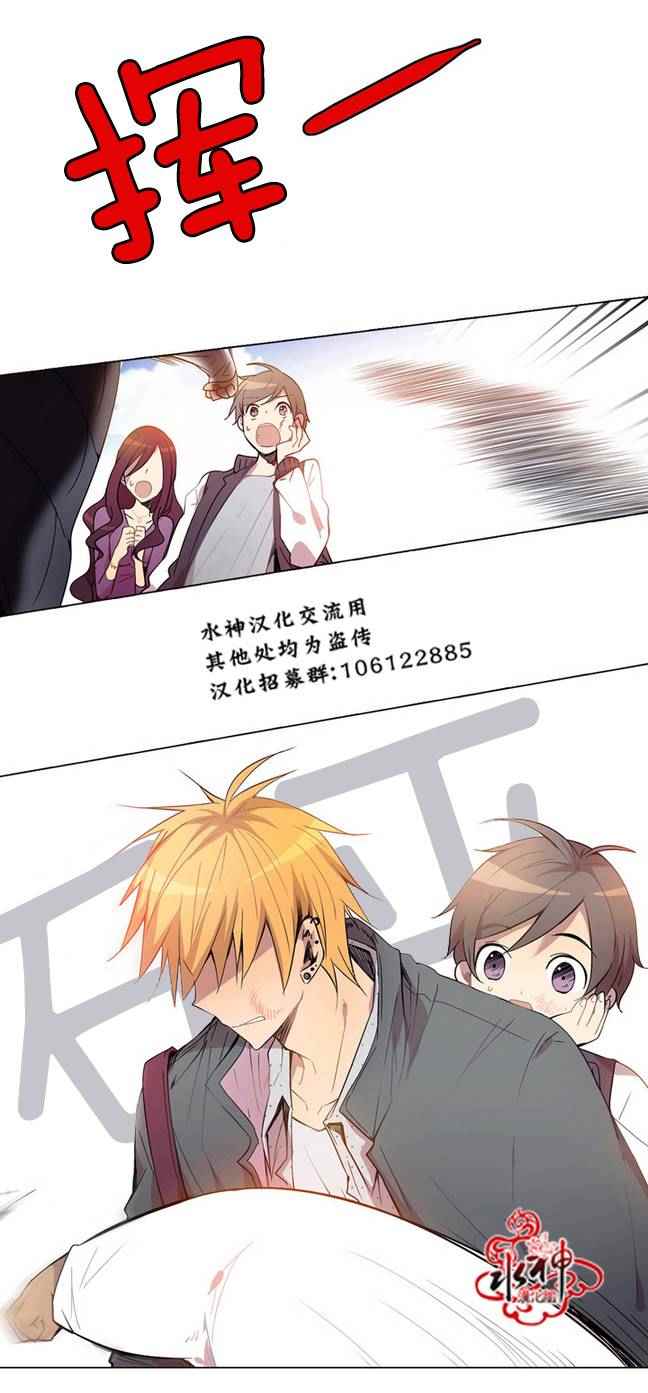 《4修生也恋爱》第2话 第15页
