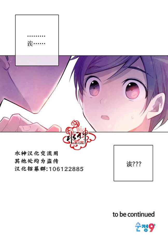 《4修生也恋爱》第4话 第37页