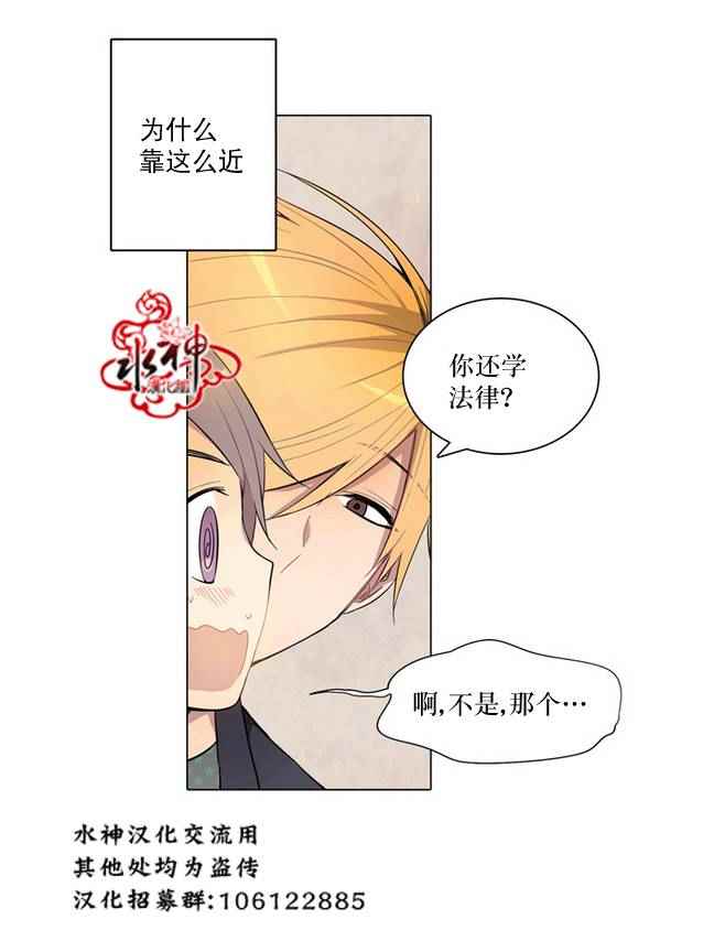 《4修生也恋爱》第4话 第5页