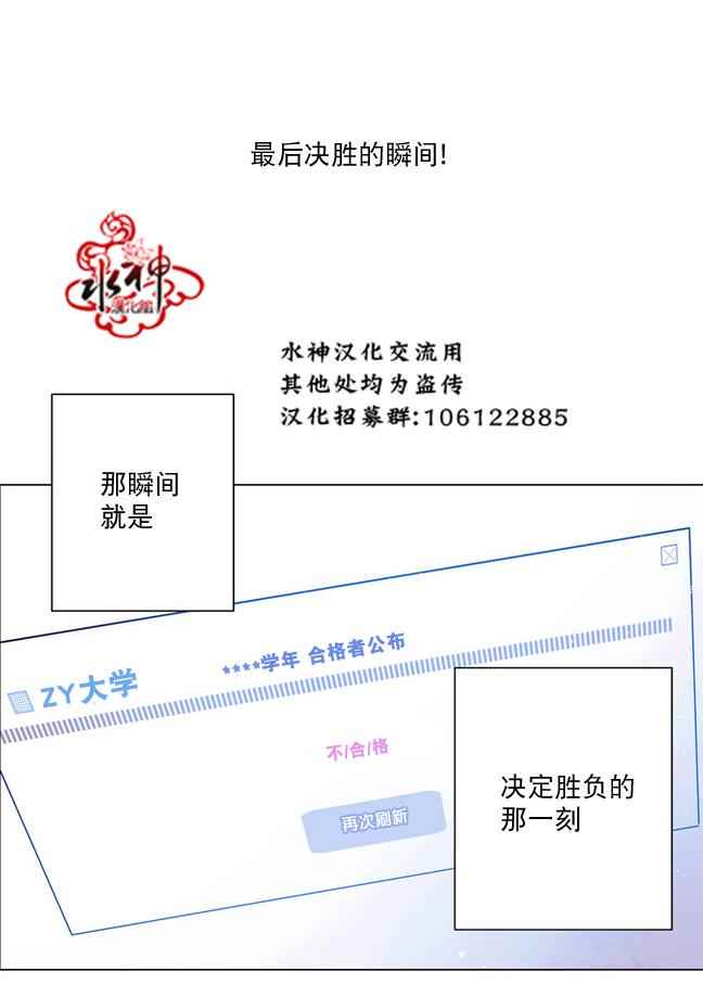 《4修生也恋爱》第1话 第10页