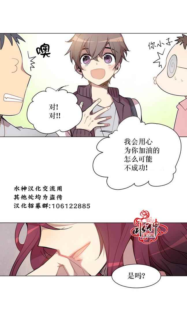 《4修生也恋爱》第1话 第37页