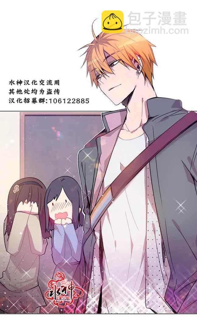 《4修生也恋爱》第1话 第45页