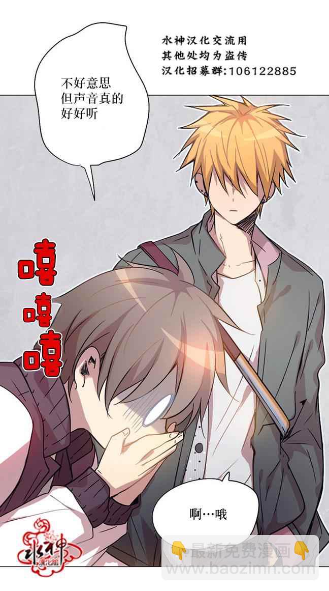 《4修生也恋爱》第1话 第50页