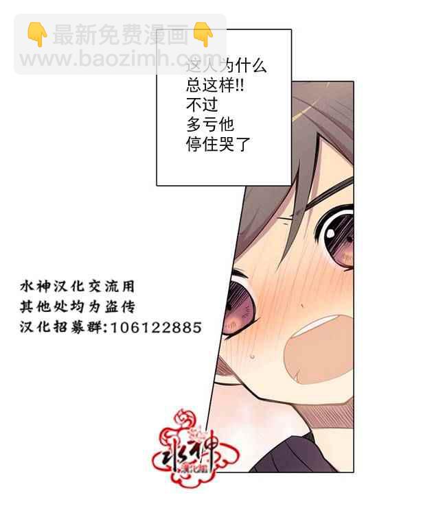 《4修生也恋爱》第4话 第15页