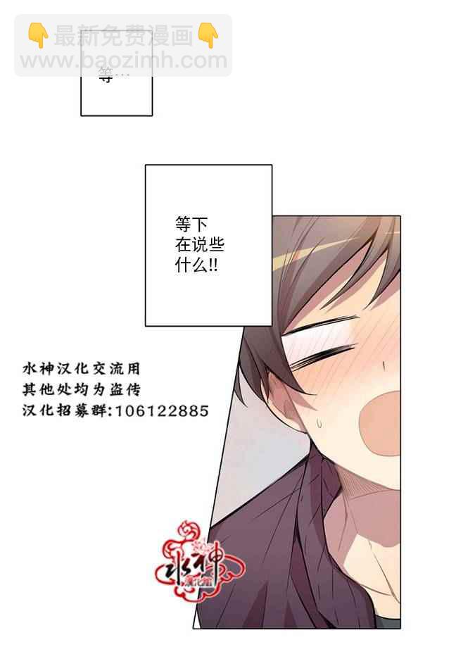 《4修生也恋爱》第4话 第20页