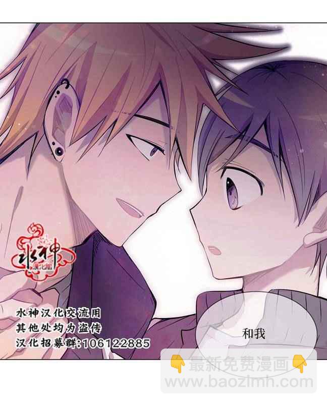 《4修生也恋爱》第4话 第36页