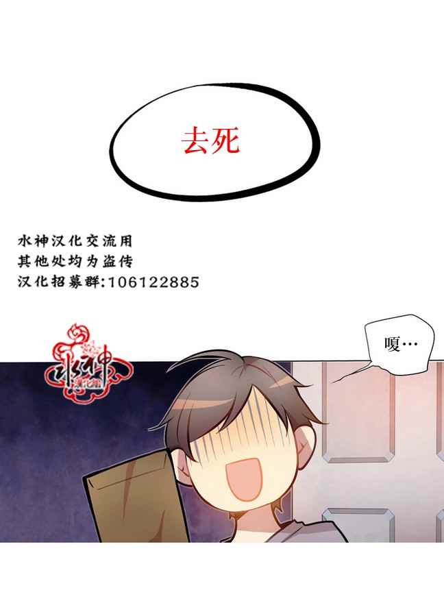 《4修生也恋爱》第3话 第18页