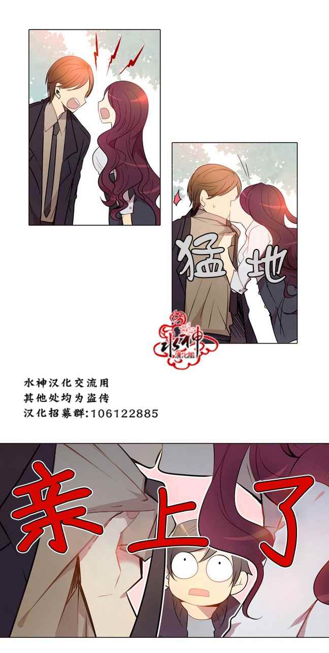 《4修生也恋爱》第3话 第21页