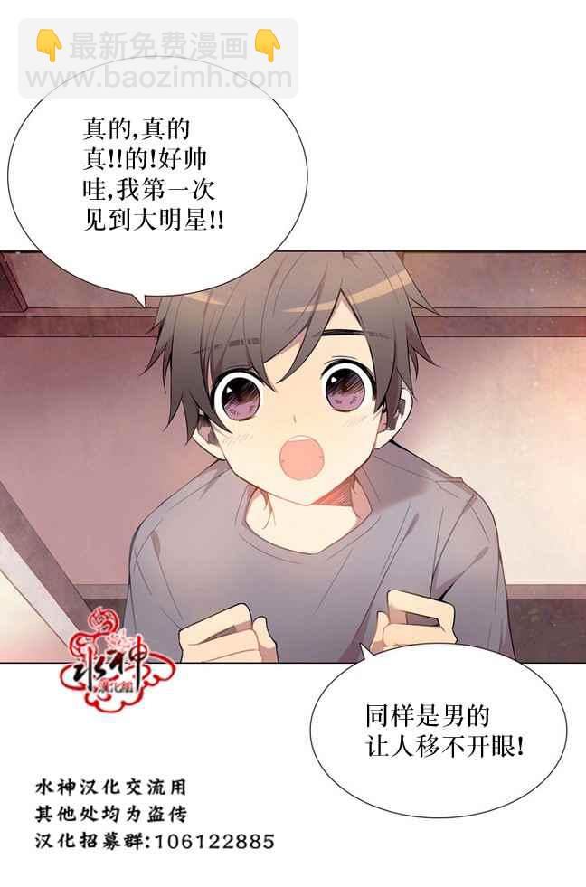 《4修生也恋爱》第3话 第3页