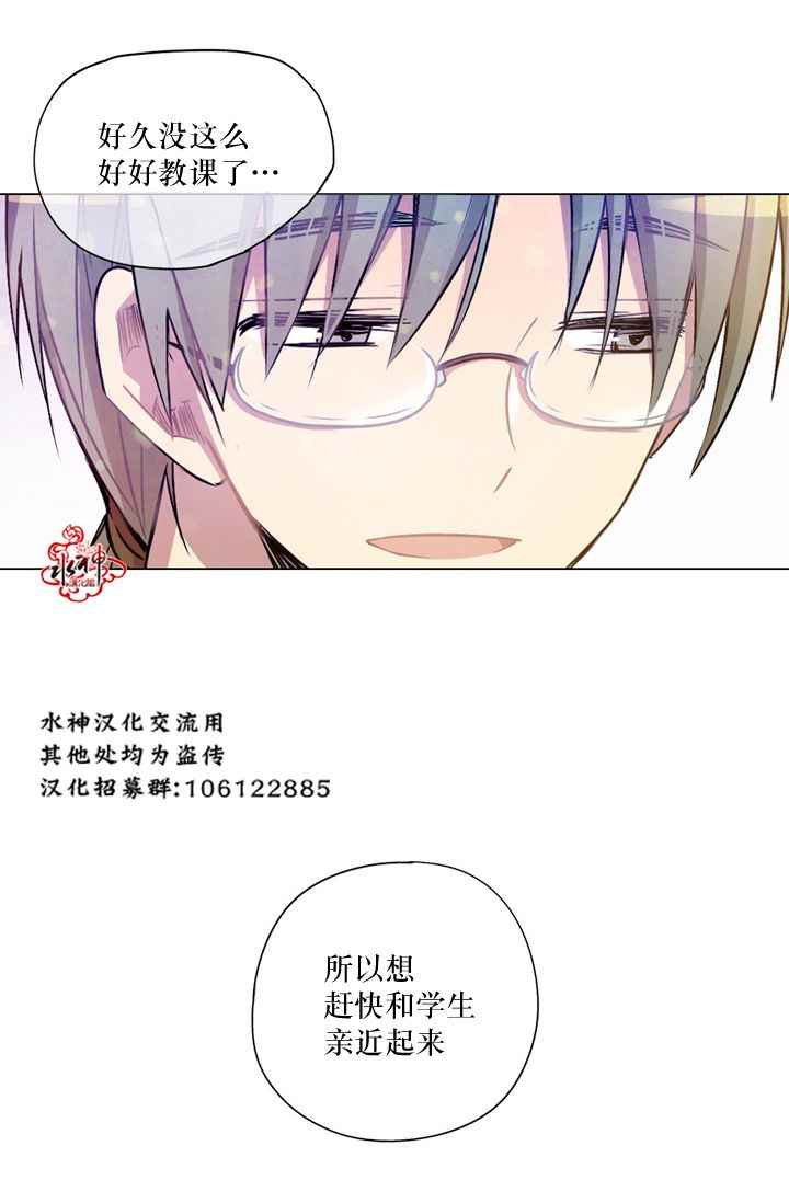 《4修生也恋爱》第8话 第34页