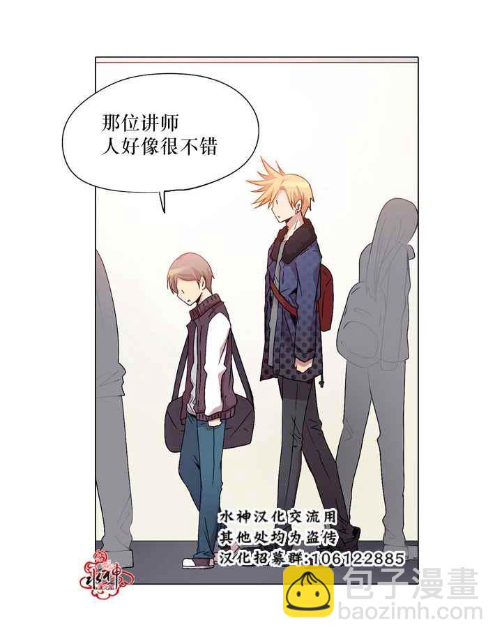 《4修生也恋爱》第8话 第36页