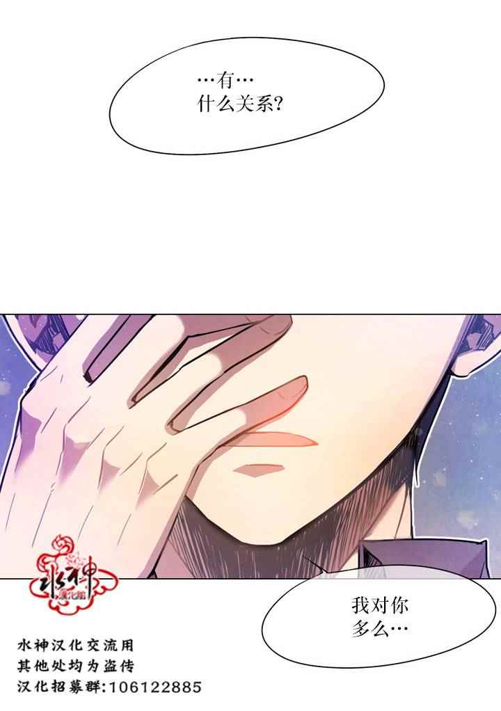 《4修生也恋爱》第7话 第22页
