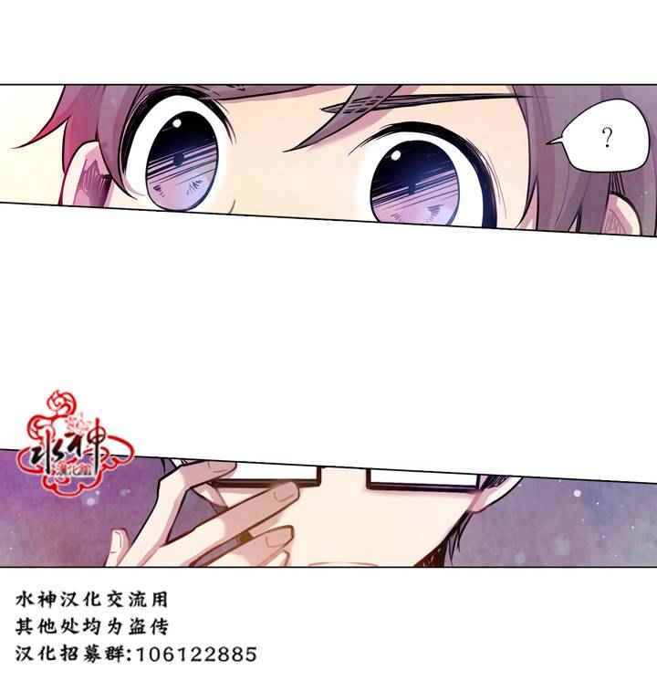 《4修生也恋爱》第7话 第23页